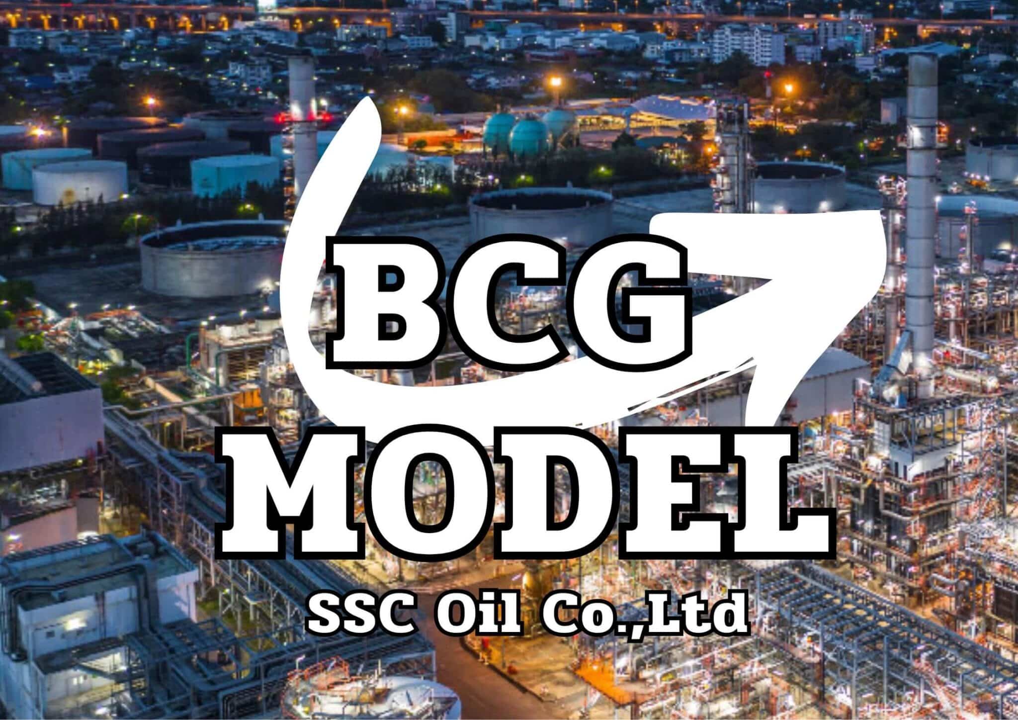 BCG Model คืออะไร