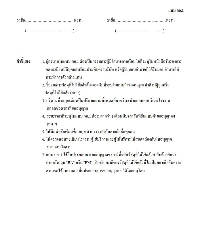 กอ.1 หน้า3