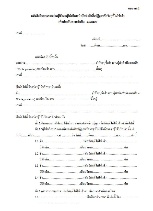 กอ.1