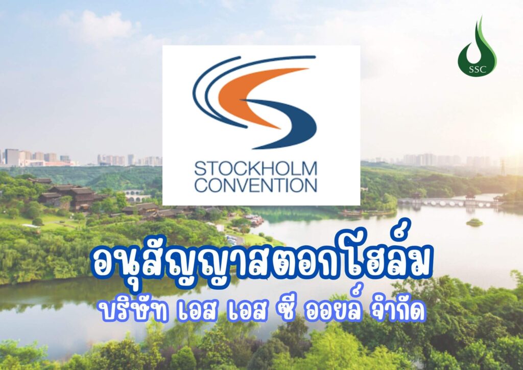 อนุสัญญา